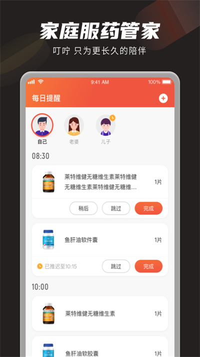 最新叮嚀軟件，科技生活的貼心助手