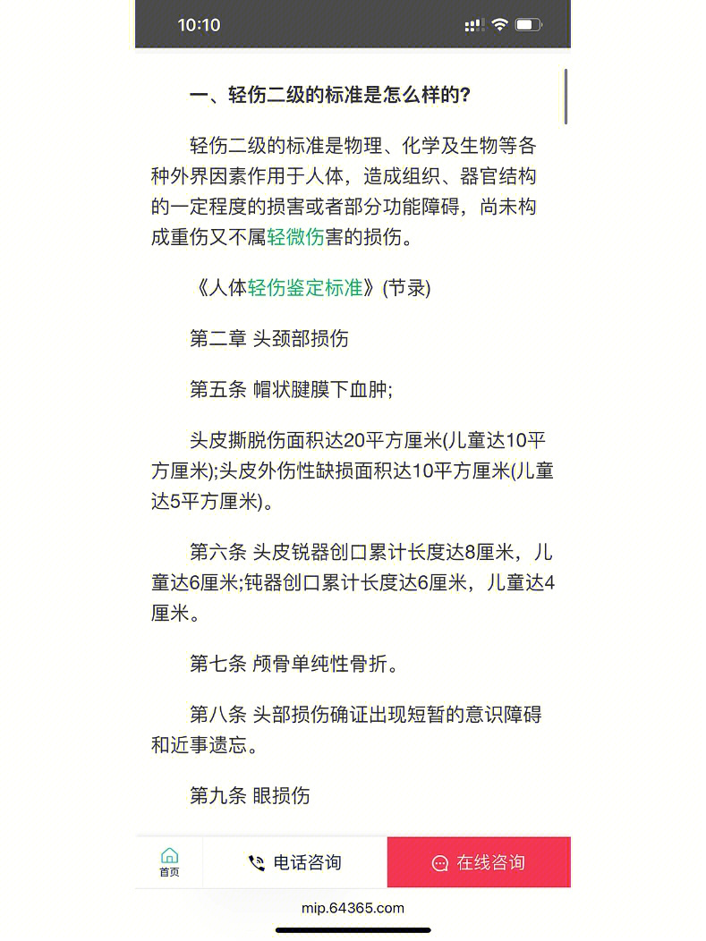 友情與陪伴的溫馨日常，最新輕傷二體驗報告