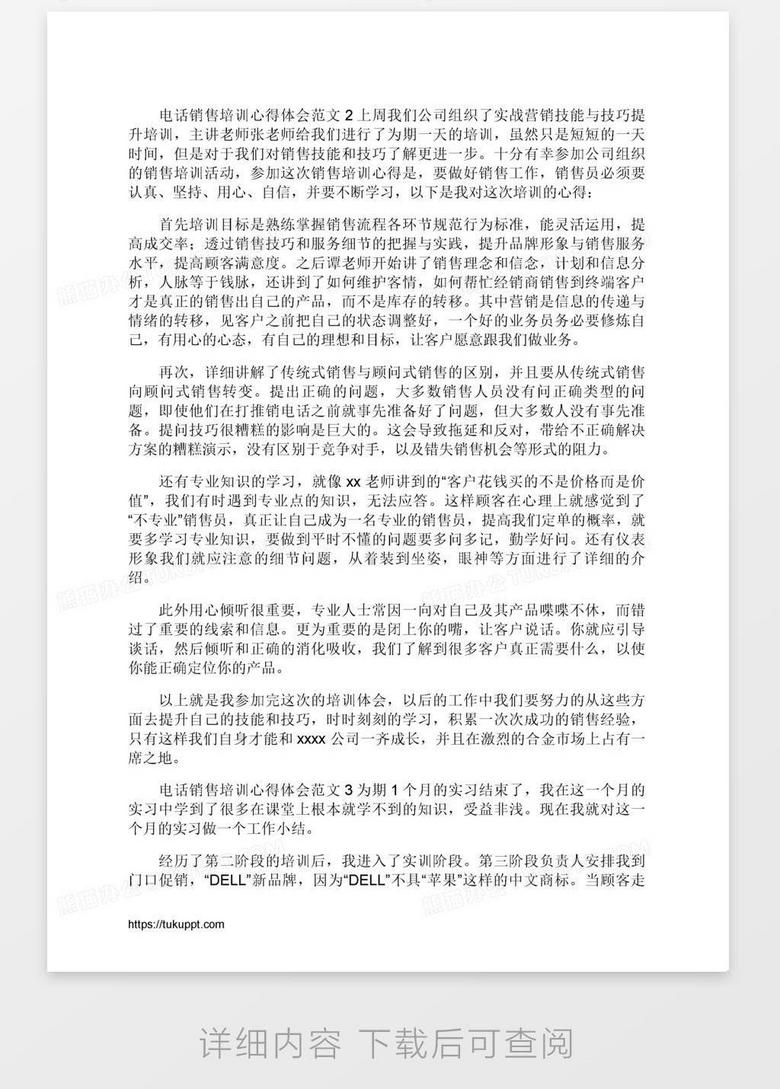 培訓(xùn)心得分享，賦能之旅，自信與成就感的源泉