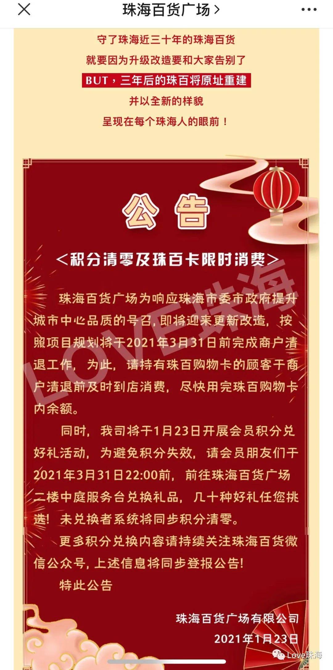 珠海最新公告揭秘，小巷深處的獨(dú)特風(fēng)情等你來探索！
