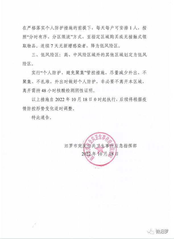 汨羅疫情最新動(dòng)態(tài)，變化中的力量與學(xué)習(xí)帶來的自信與成就感