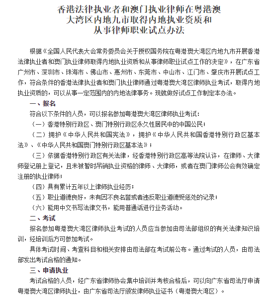 新時代法律行業(yè)的全新面貌，律師執(zhí)業(yè)最新動態(tài)探索
