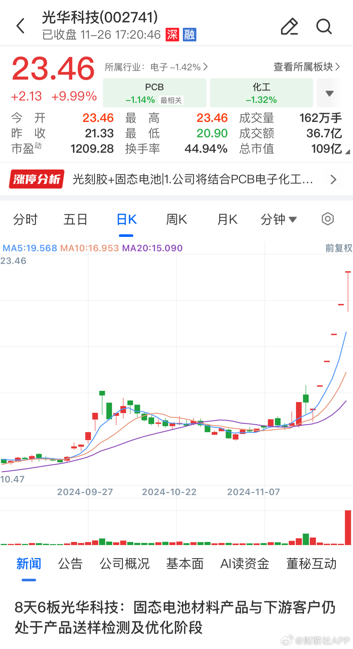 華光資源最新動態(tài)，引領前沿科技，探索未來發(fā)展之路