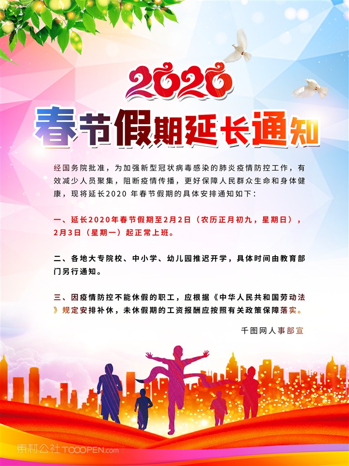 春假最新通知及引領時代潮流的高科技產(chǎn)品亮相