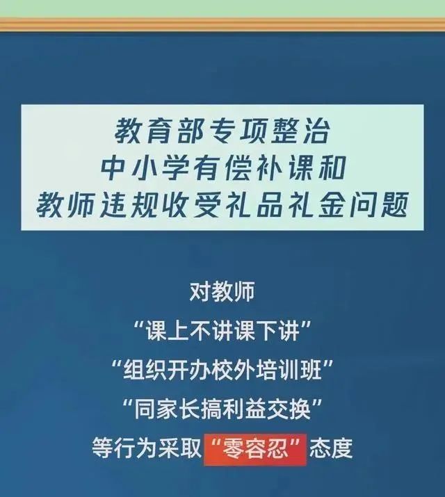 教師收禮最新趨勢(shì)，影響與討論概述