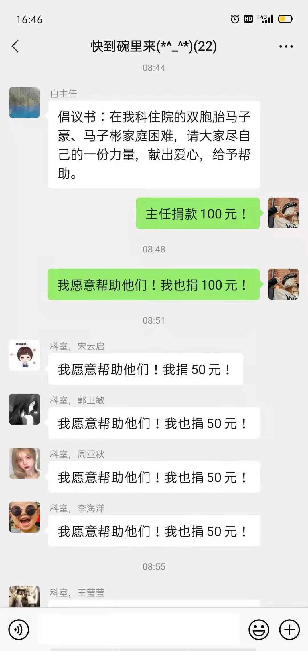 最新上蔡捐款，匯聚愛心力量，點(diǎn)亮希望之光