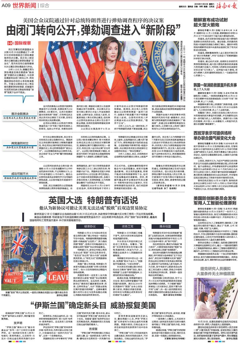 最新境外新聞速遞，獲取與閱讀步驟指南