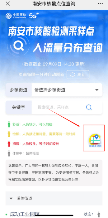 南安疫情最新動態(tài)，學習帶來的自信與成就感，變化中的力量