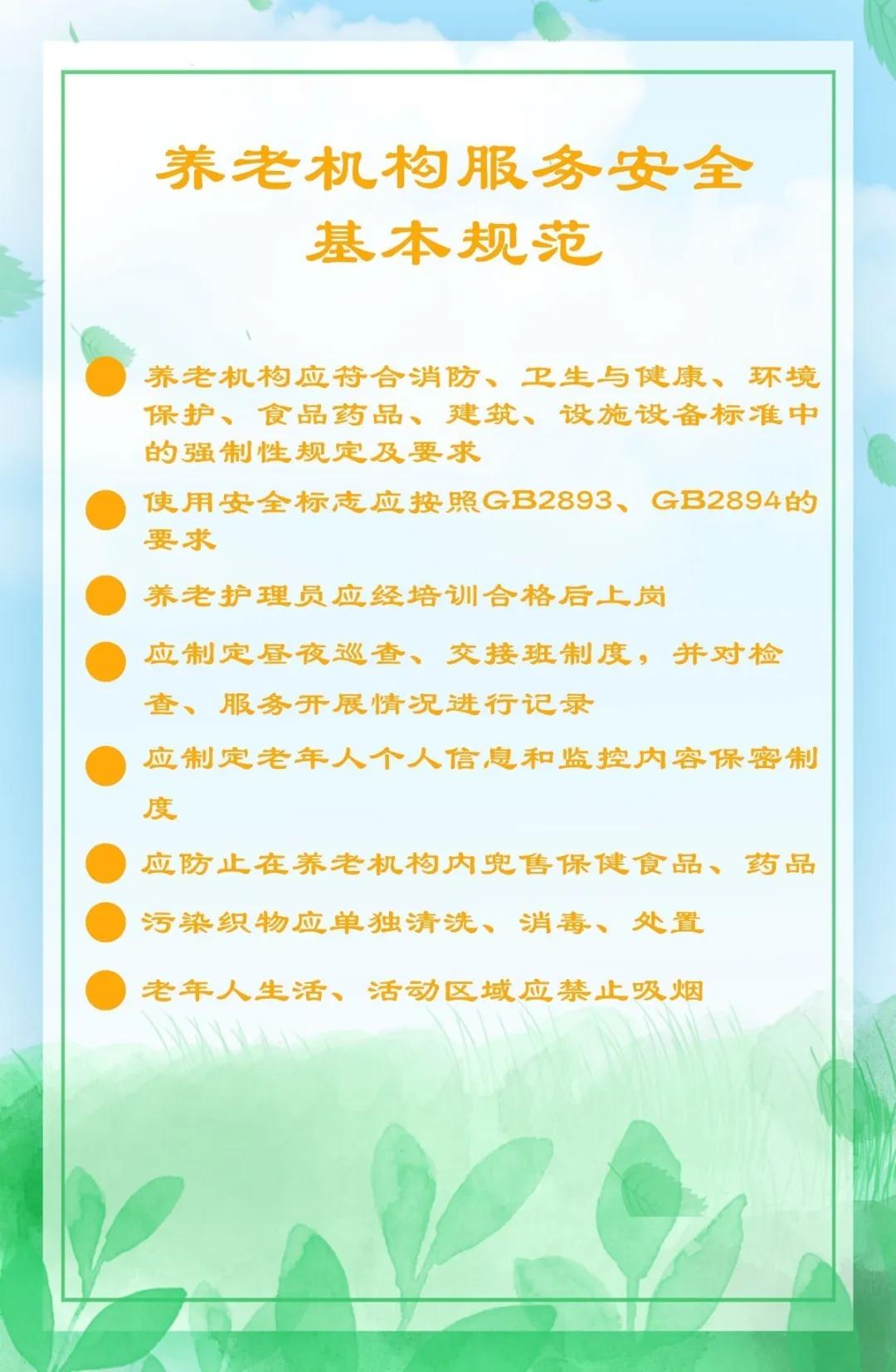 未來(lái)養(yǎng)老深入探討，最新養(yǎng)老規(guī)范解析