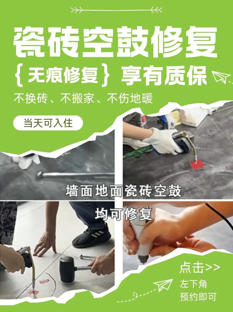 最新修地磚技藝，打造絕美地面藝術(shù)！