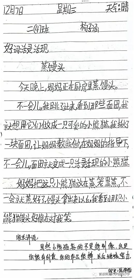 最新小日記分享，日常點滴記錄??