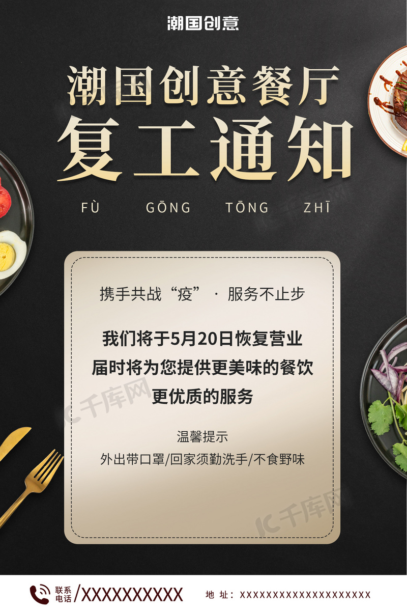 最新餐飲復(fù)工與行業(yè)復(fù)蘇展望，行業(yè)前景與發(fā)展趨勢分析