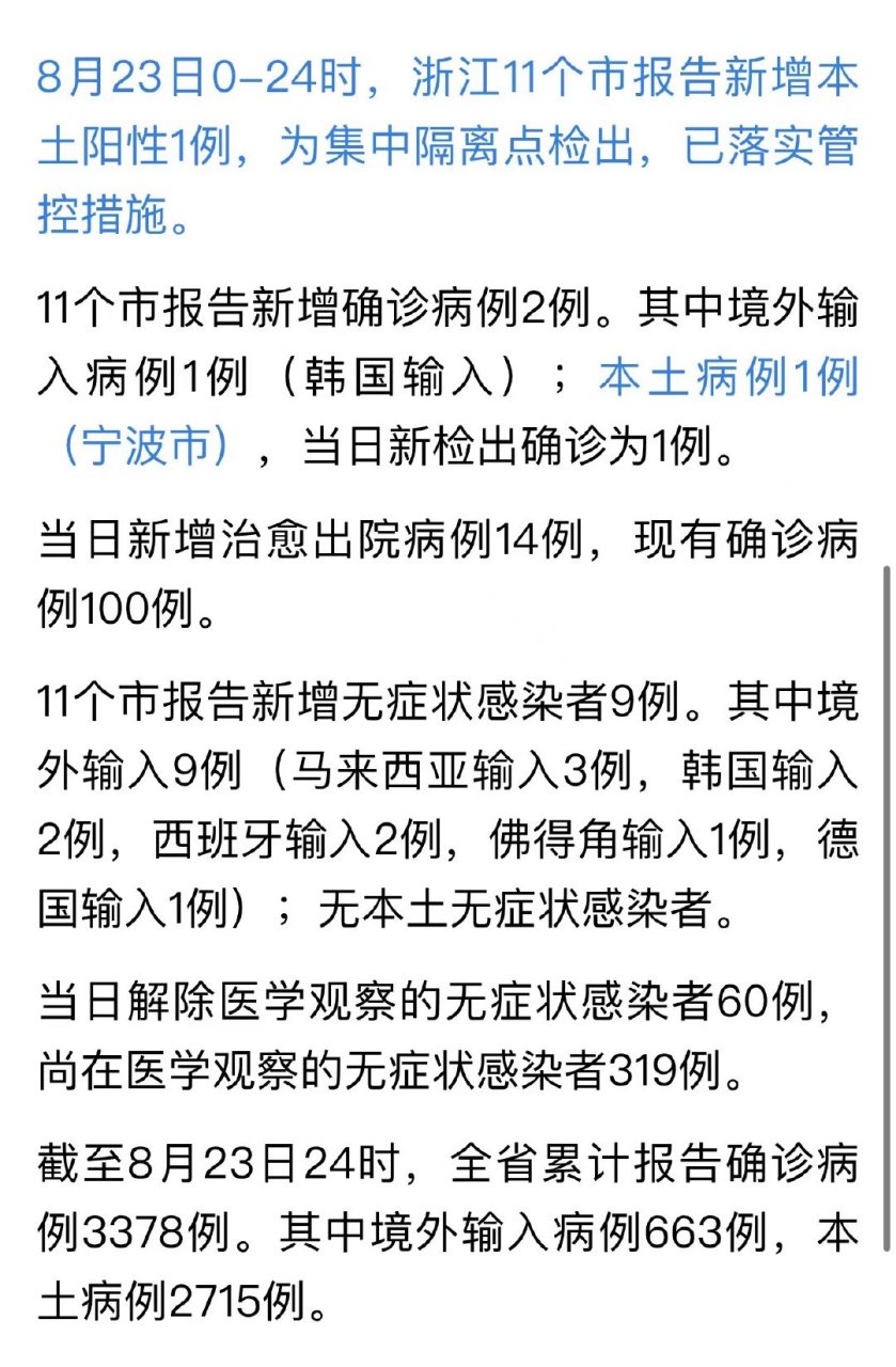 寧波最新確診疫情，城市應(yīng)對與公眾防護(hù)措施