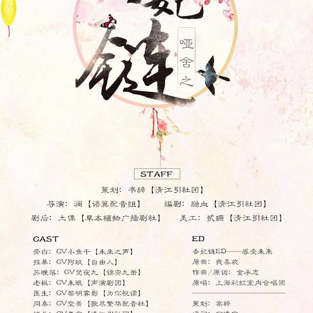 香妃鏈，最新時(shí)尚潮流中的獨(dú)特魅力展現(xiàn)
