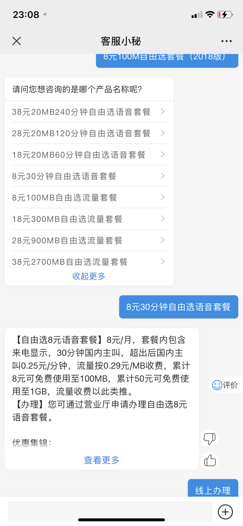 揭秘最新薅話費(fèi)省錢攻略，輕松享受優(yōu)惠！
