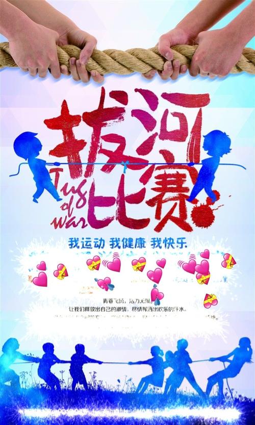 拔河最新比賽，小巷深處的熱血戰(zhàn)場與特色小店激戰(zhàn)記