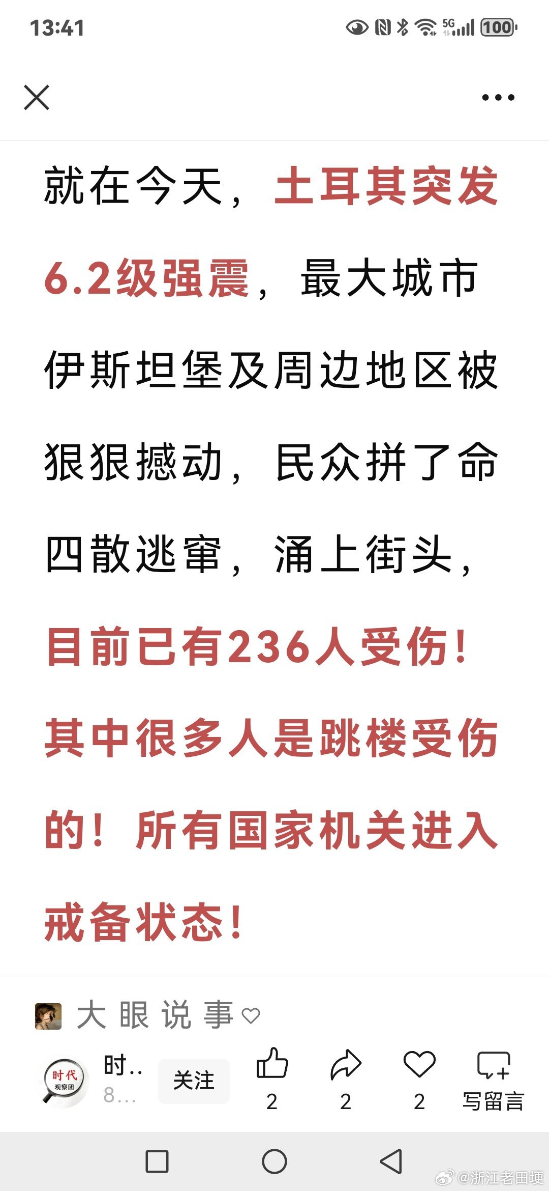 土耳其最新戰(zhàn)況下的隱秘角落探秘，小巷獨(dú)特小店背后的故事