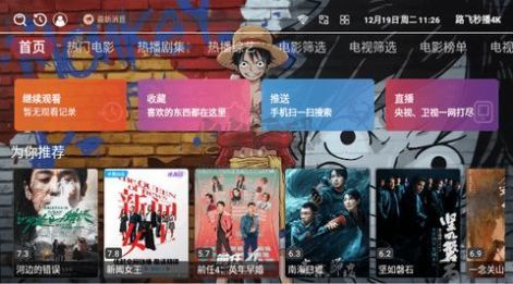 秒播最新，引領(lǐng)視頻時(shí)代的先鋒力量