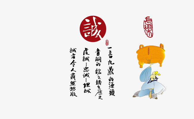 重塑信任的時代價值，誠信最新素材分享