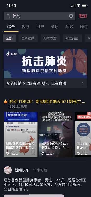 全球關注焦點，最新肺炎信息熱議中