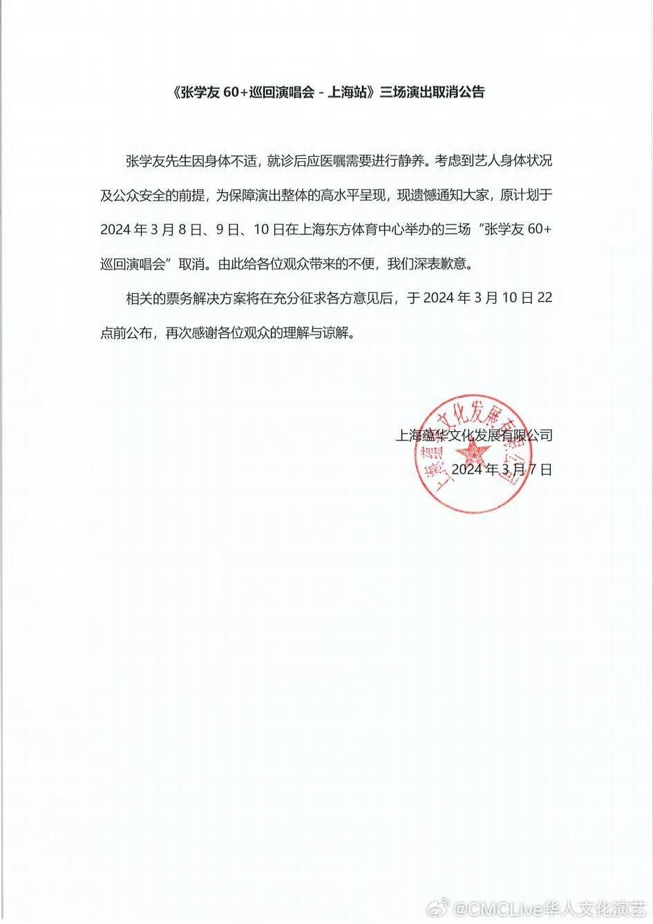 LED光源 第26頁