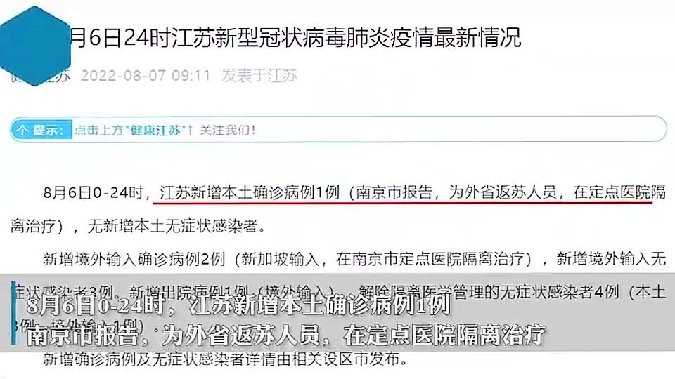 南京疫情最新動(dòng)態(tài)，確診數(shù)、防控進(jìn)展及疫情動(dòng)態(tài)更新