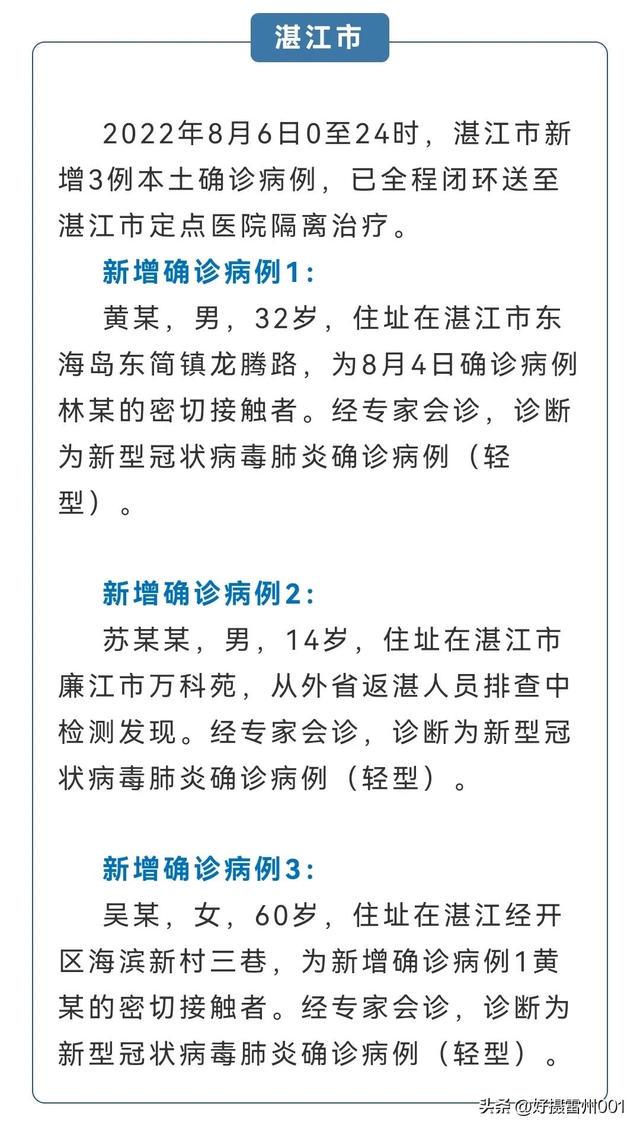 湛江疫情下的勵志之光，變化、學習與自信的力量