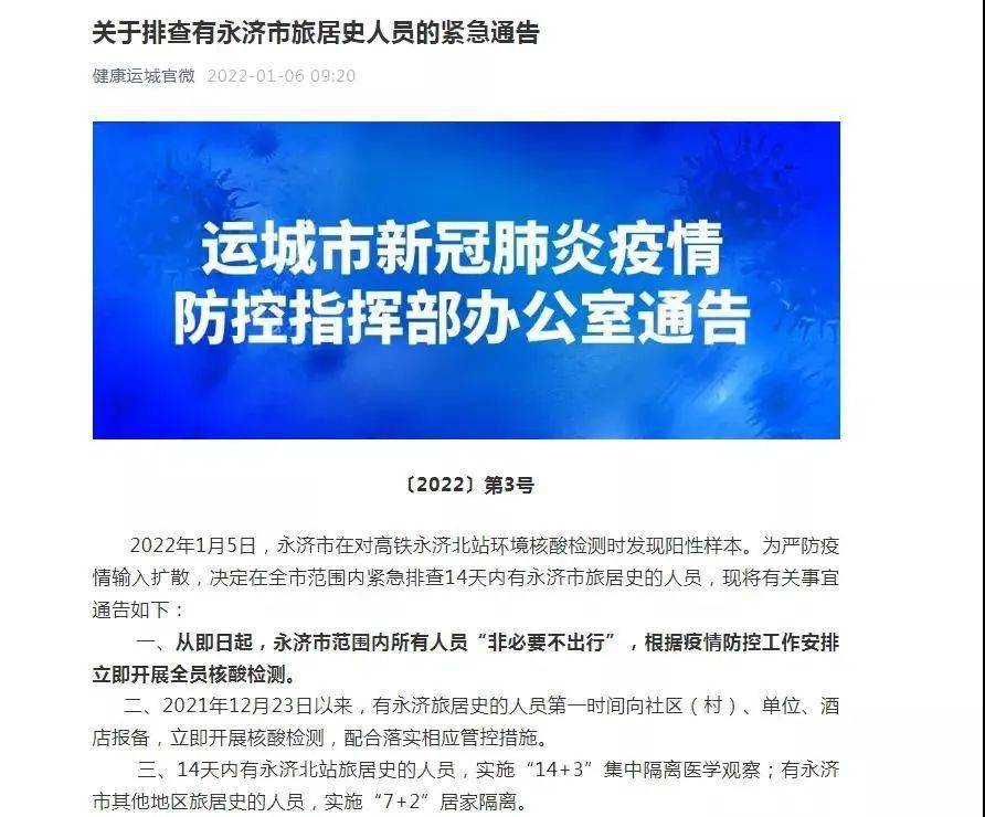 永濟最新公告，啟程探索自然美景，尋覓內(nèi)心平和寧靜之旅