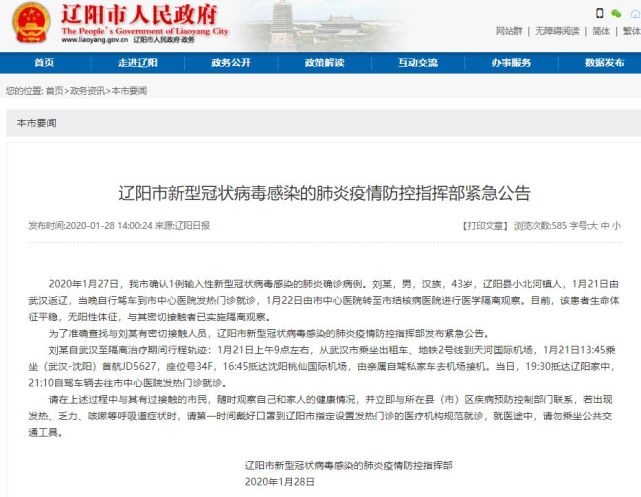 時代背景下的抗疫歷程，錦州最新病例追蹤報道