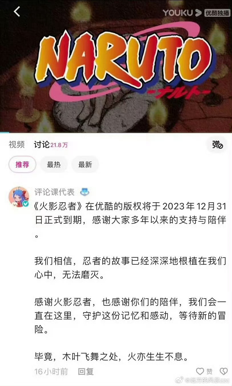 火影最新預(yù)告，任務(wù)指南與技能學(xué)習(xí)步驟全解析