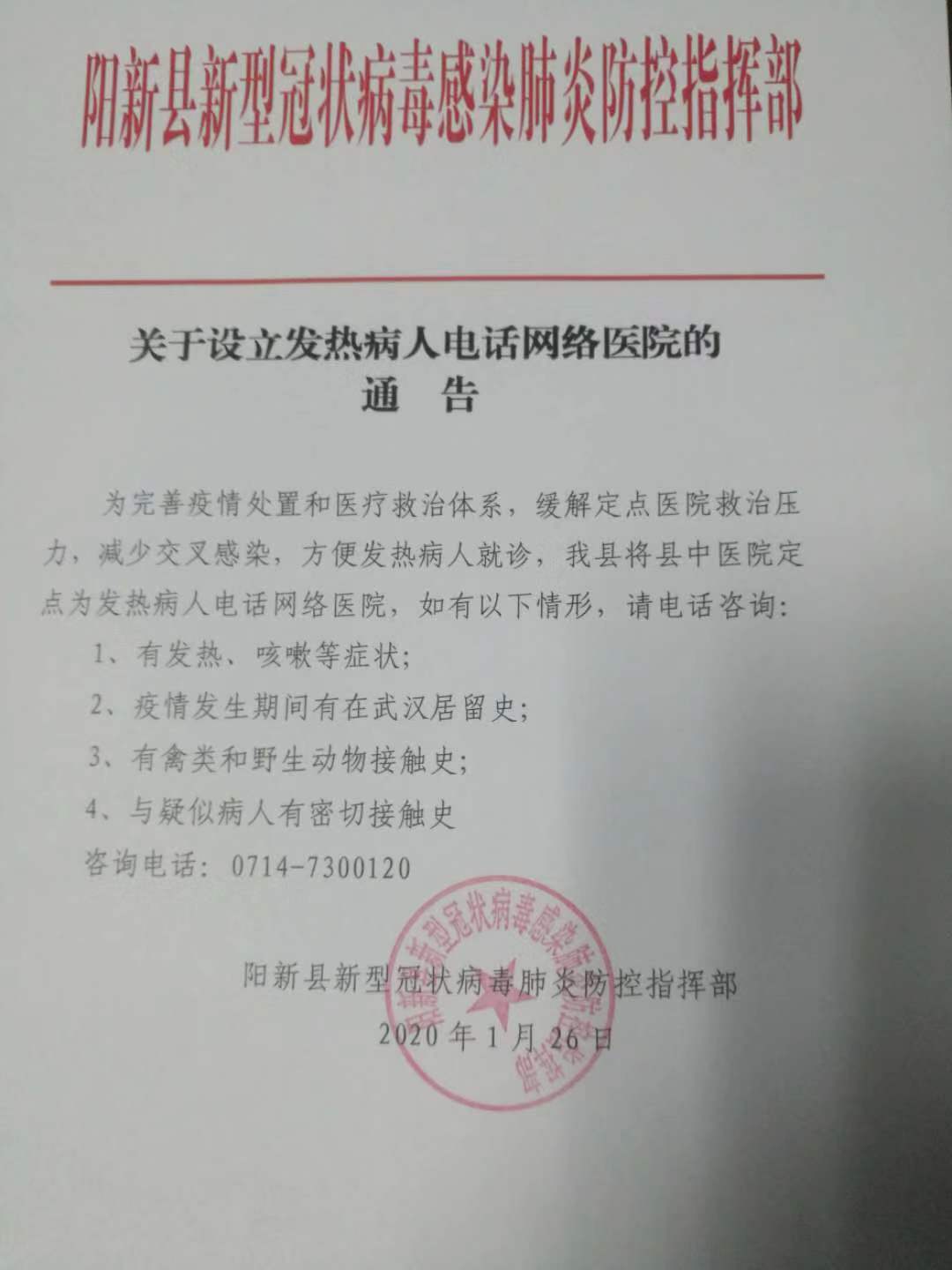 陽新最新通告發(fā)布，關(guān)注重點(diǎn)更新?
