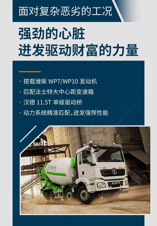 最新水泥車購買、操作與維護全方位指南