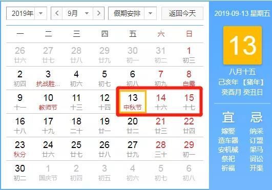最新放假安排探索，假期新模式揭秘