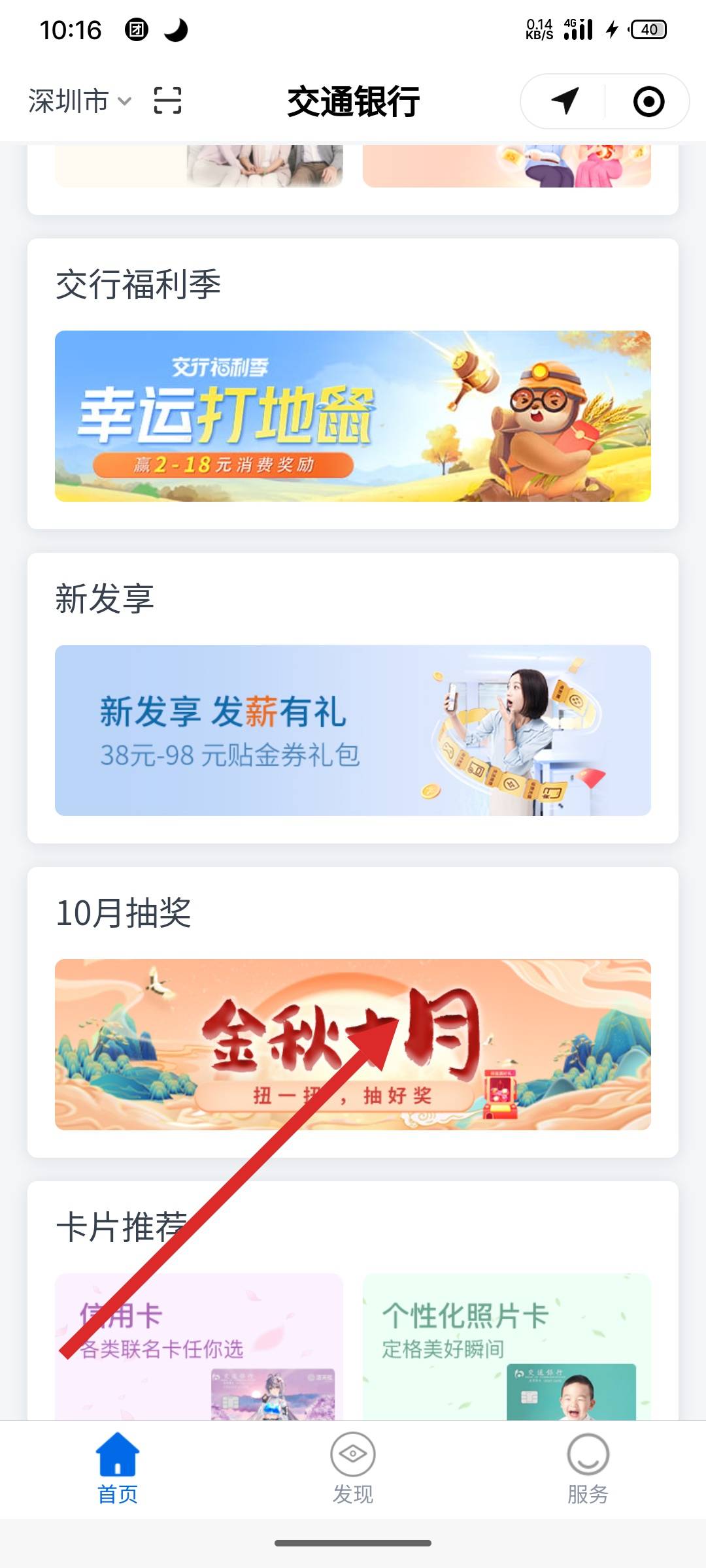 交行最新抽獎(jiǎng)活動(dòng)，探索自然美景，發(fā)現(xiàn)內(nèi)心平靜之旅