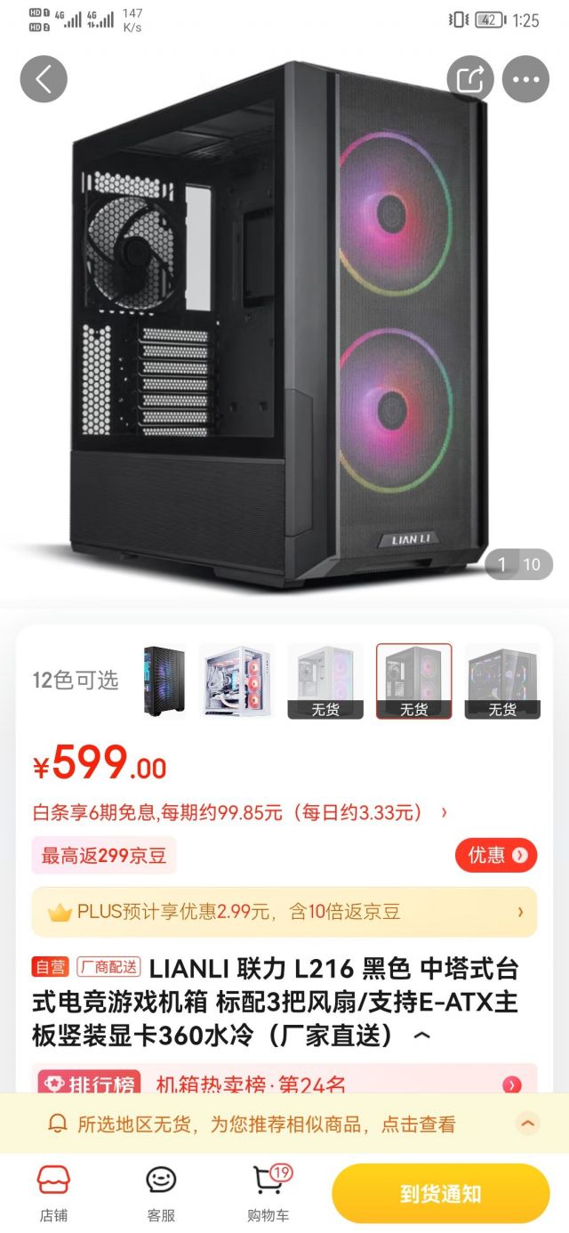 科技與設(shè)計(jì)的融合之美，最新上市機(jī)箱亮相市場