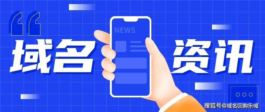 最新域名論壇詳解，域名注冊與管理步驟指南