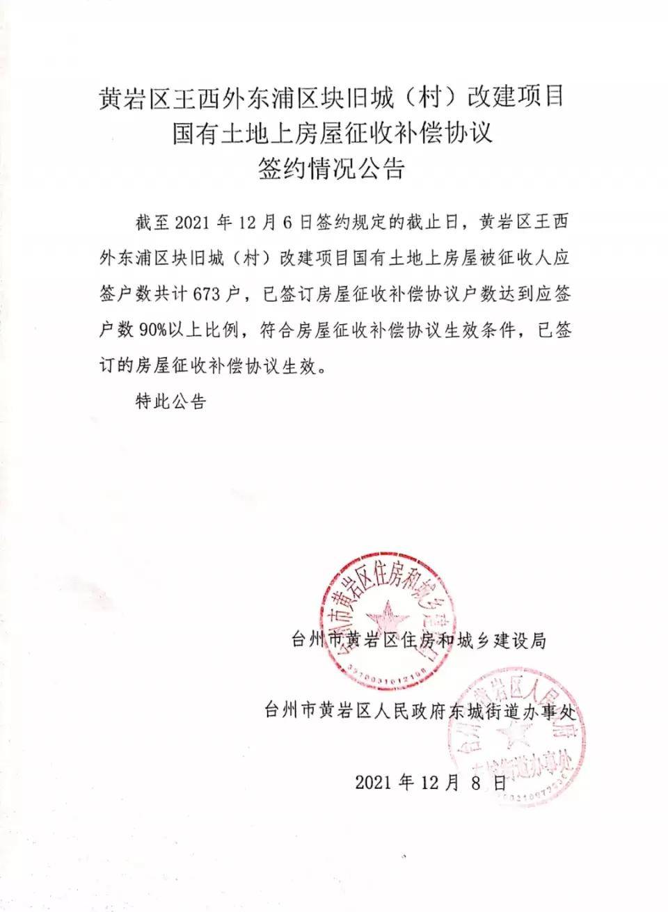 黃巖最新通告，學(xué)習(xí)變革，成就未來，自信閃耀啟程之路