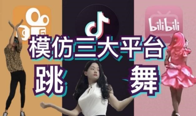 抖音最新跳舞視頻燃爆全網(wǎng)熱潮！