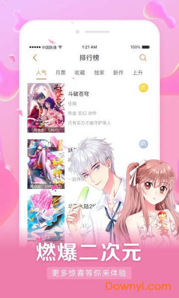 漫客棧最新版，友情與陪伴的日常趣事之旅