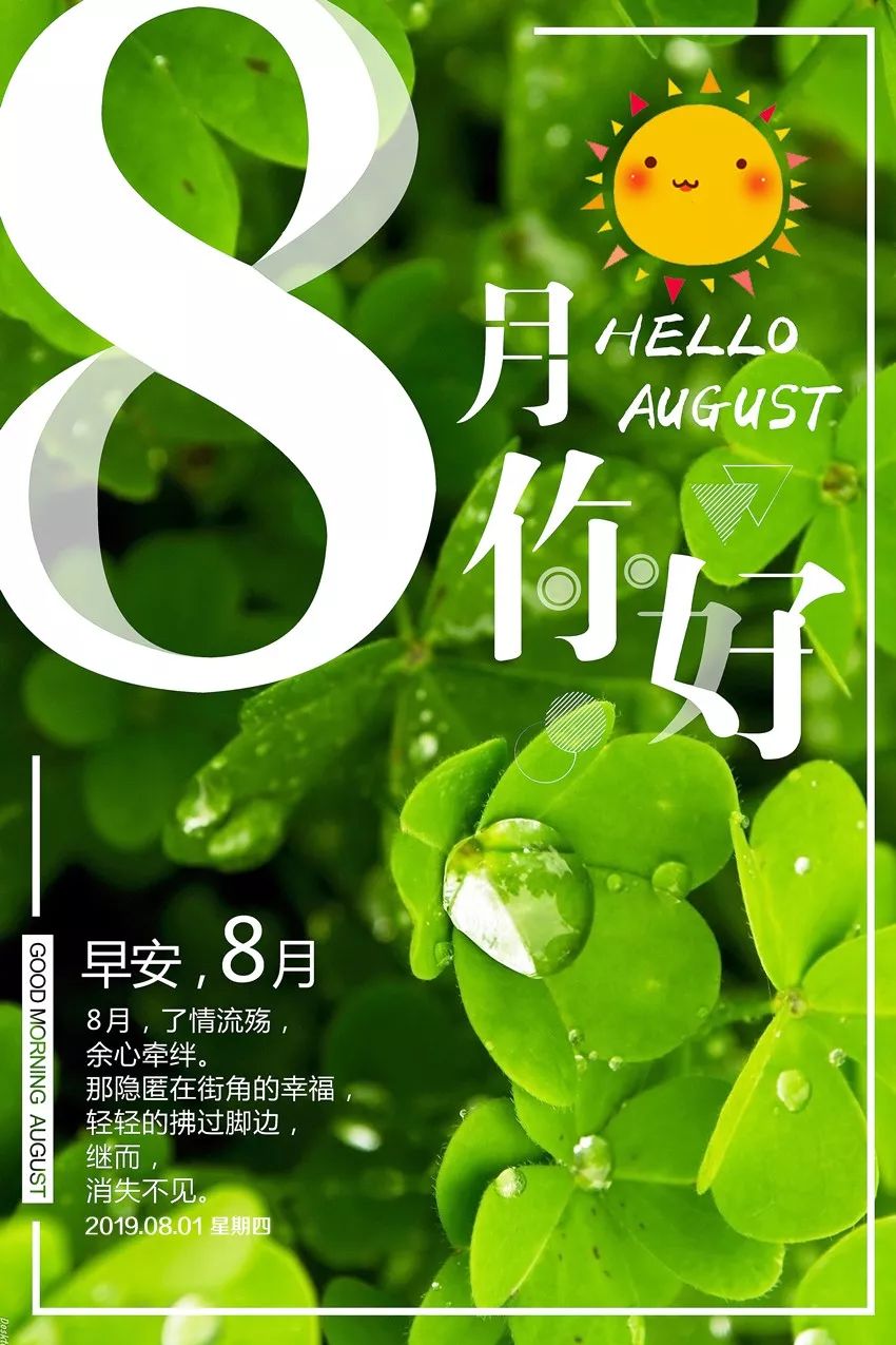 8月小巷深處的獨特風(fēng)味，一家特色小店等你來探索