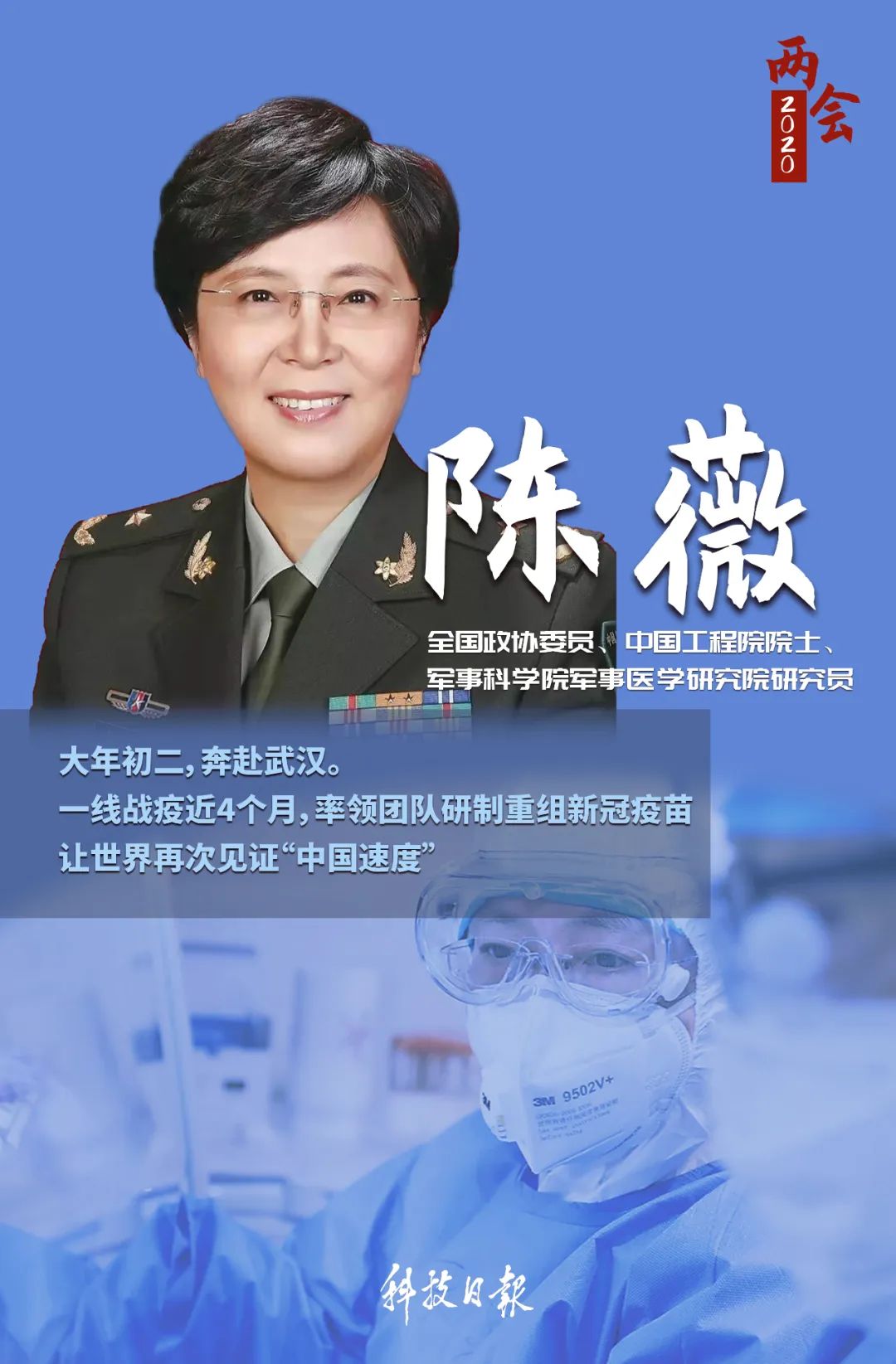 陳薇最新疫苗進(jìn)展，與自然共舞的心靈旅行奇跡