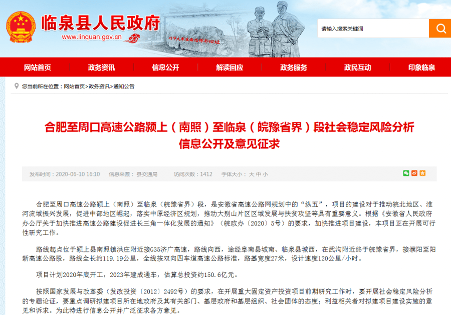 臨泉縣探索自然美景之旅，追尋內(nèi)心的寧靜最新報道