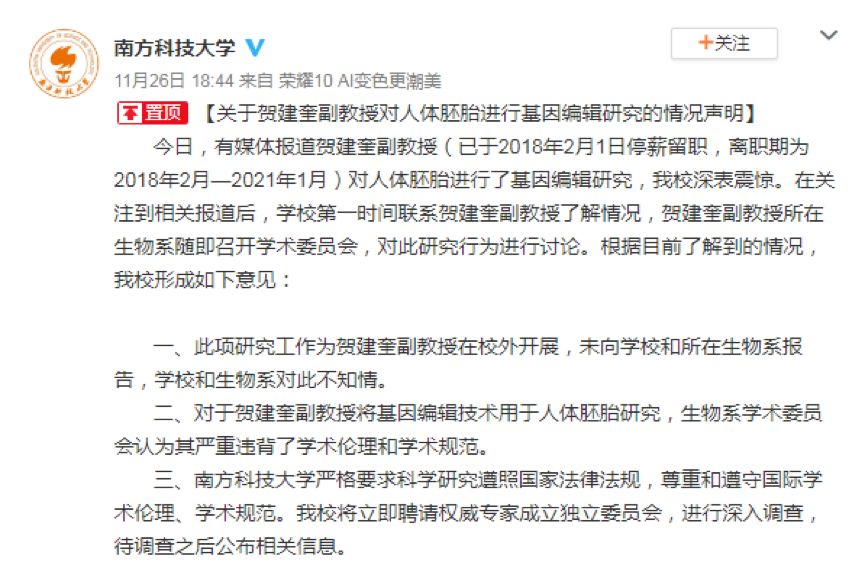 賀建奎最新動態(tài)，科技大佬的溫馨日常之旅揭秘