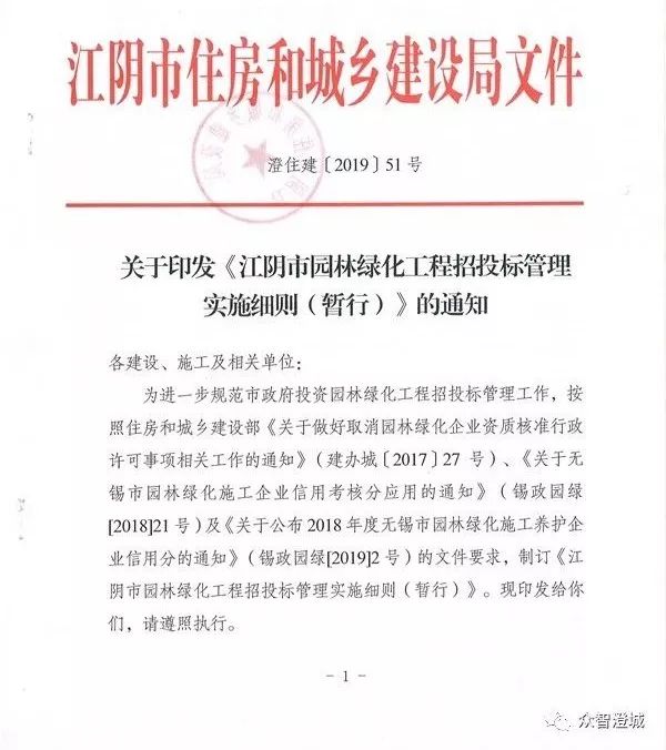 江陰最新文件觀點(diǎn)論述解析