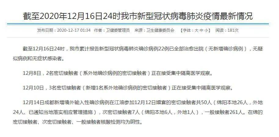 全球新冠疫情最新動(dòng)態(tài)，通報(bào)、策略與應(yīng)對(duì)之道
