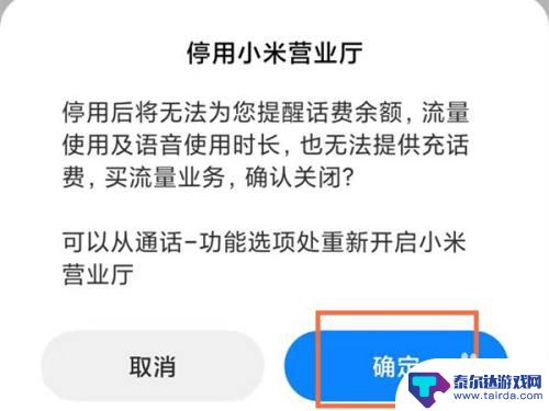小米手機取消最新動態(tài)，操作指南與解析