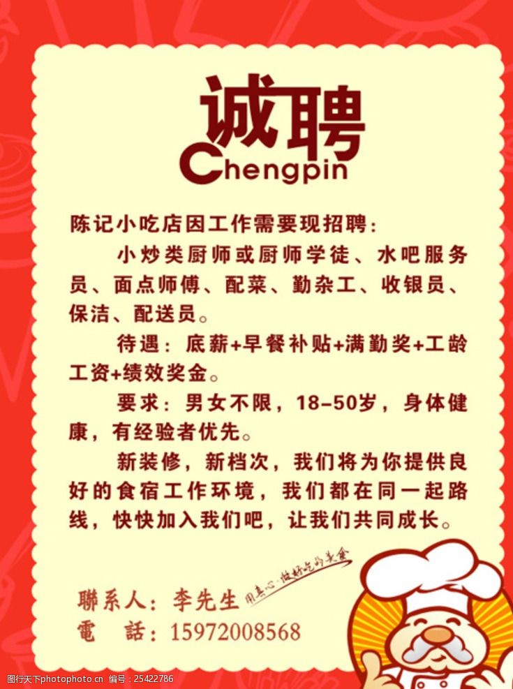 最新沙縣小吃求職神器，科技與美食職業(yè)的新紀(jì)元交匯點(diǎn)