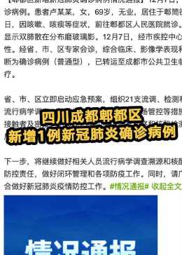 郫都區(qū)疫情下的溫暖日常，友情力量閃耀在抗擊疫情之路