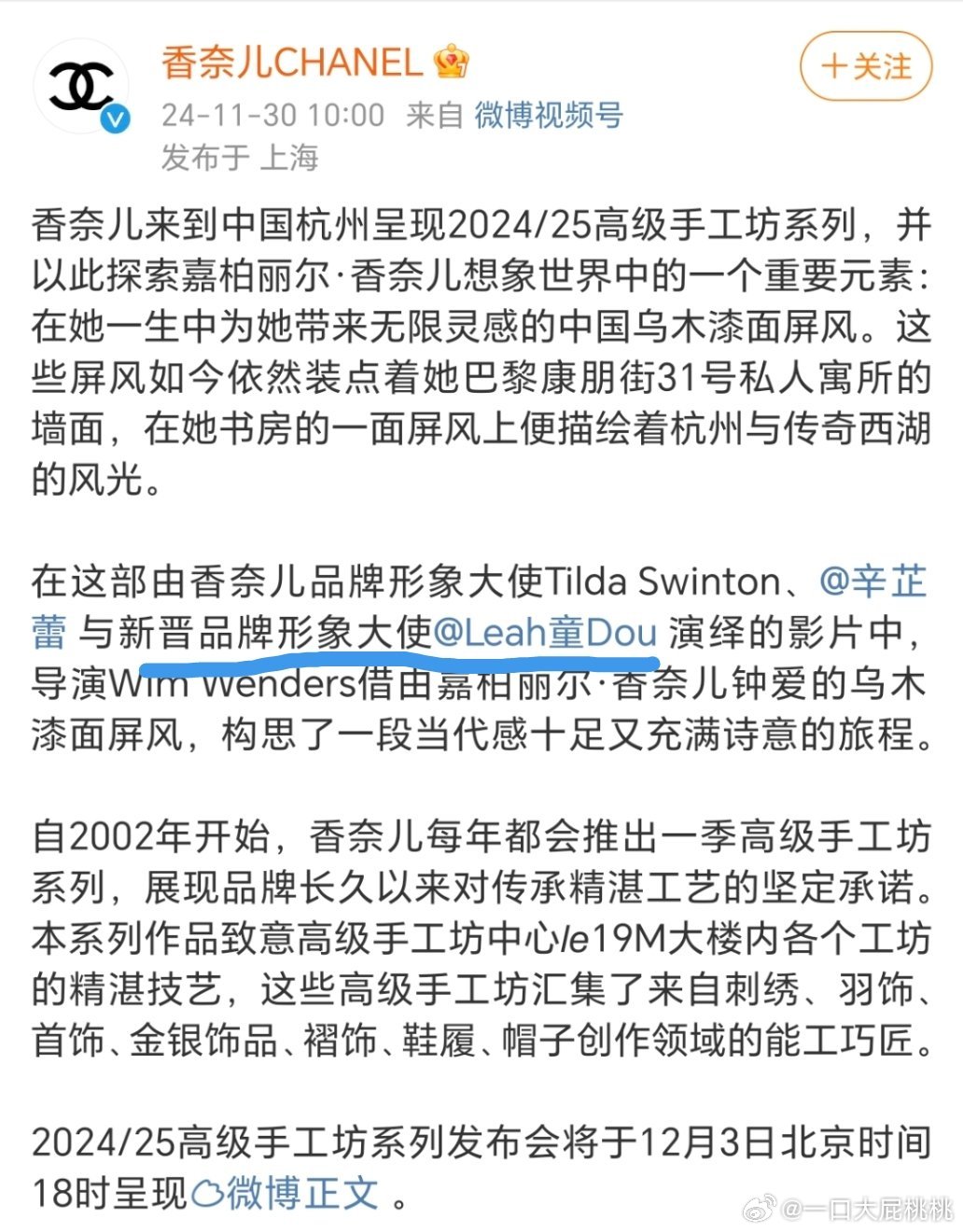 香奈兒帽子最新潮流，時尚巔峰之選