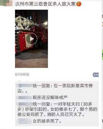 朋友圈最新砍人事件深度剖析，社會問題與個體立場的交織